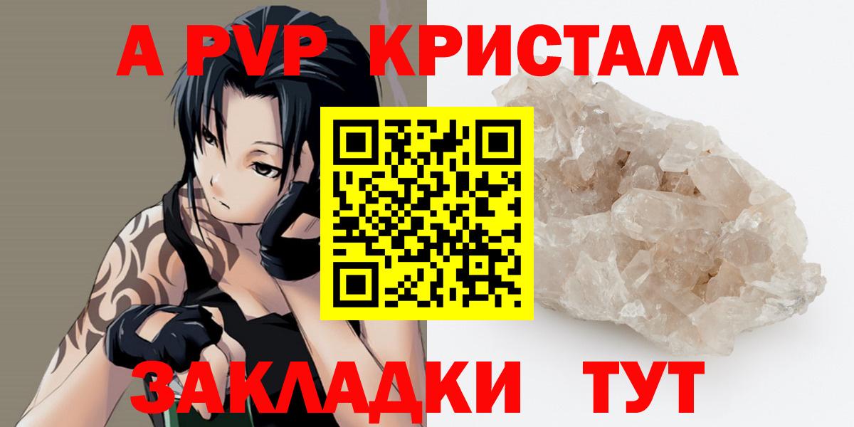 Красноуфимск  Alpha PVP  Вход с VPN  Alfa_PVP мука 