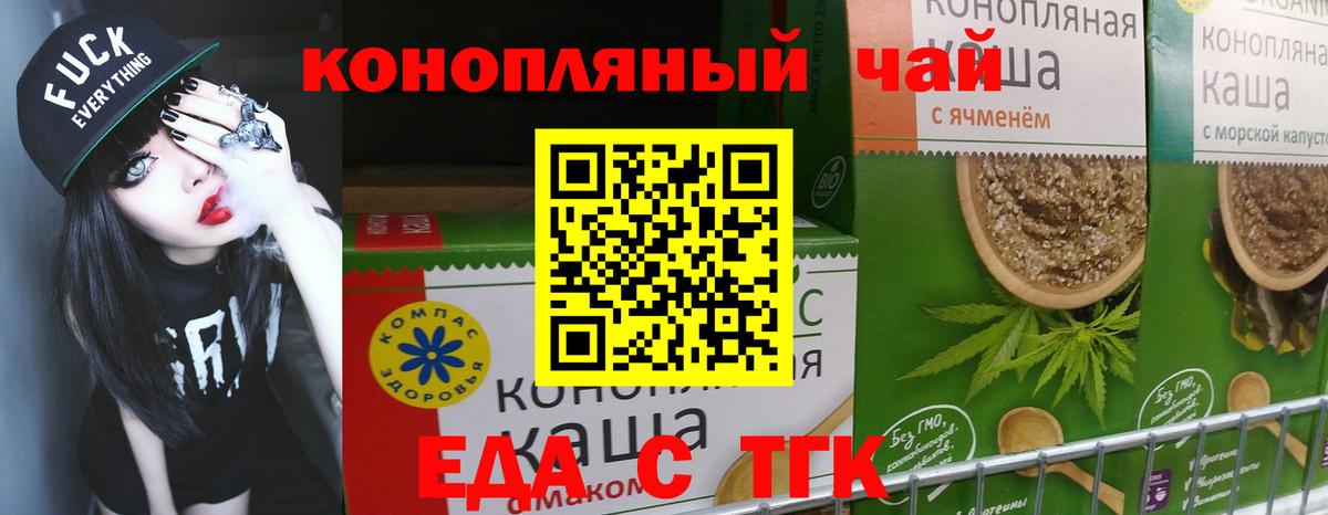 Canna-Cookies конопля Красноуфимск