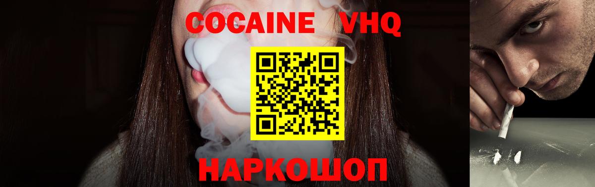 Cocaine 99% Красноуфимск