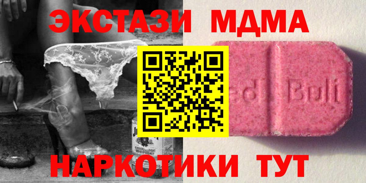 Экстази  Вход с VPN  Ecstasy Дубай  Красноуфимск  ЭКСТАЗИ Philipp Plein 