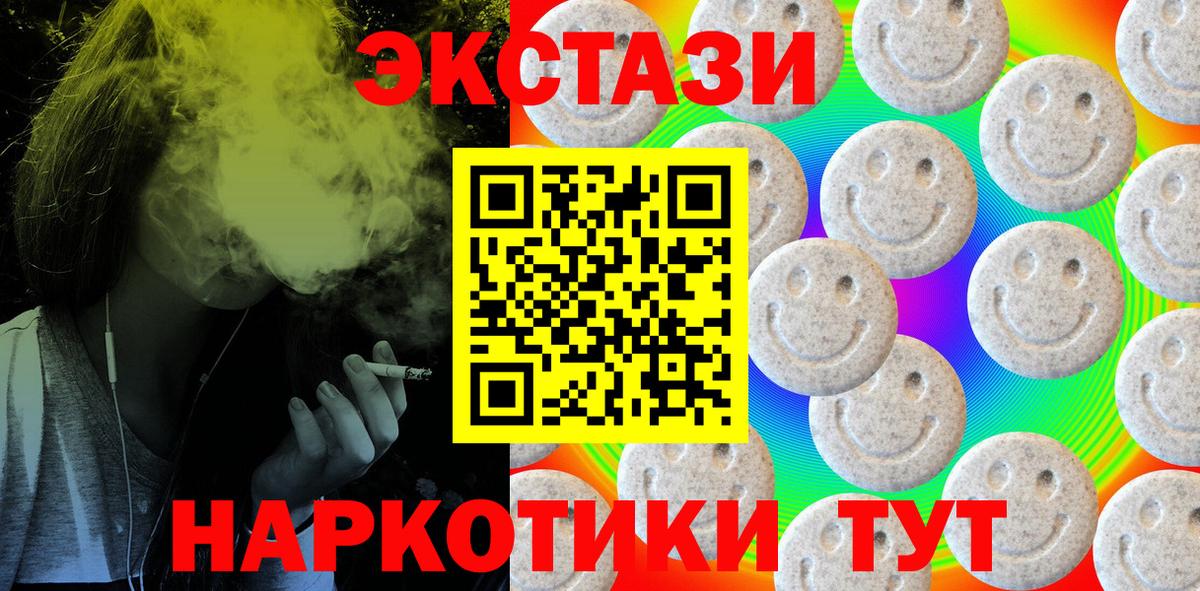 ЭКСТАЗИ ешки Красноуфимск