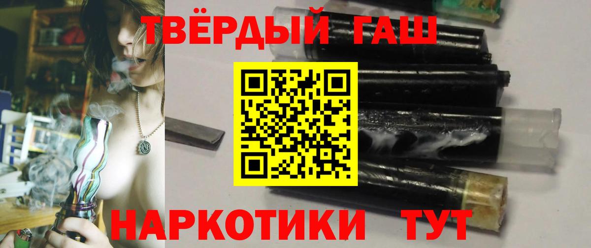 Гашиш Ice-O-Lator  Вход с VPN  Красноуфимск 