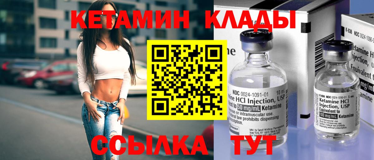 Красноуфимск  Кетамин ketamine  Вход с VPN 