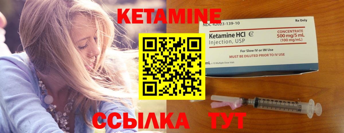 Кетамин ketamine Красноуфимск