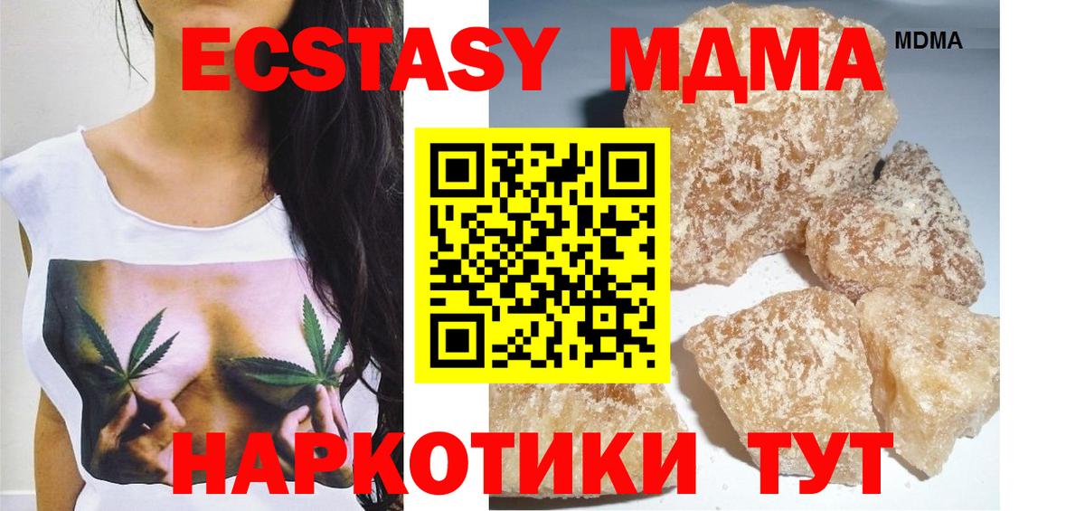 MDMA кристаллы Красноуфимск