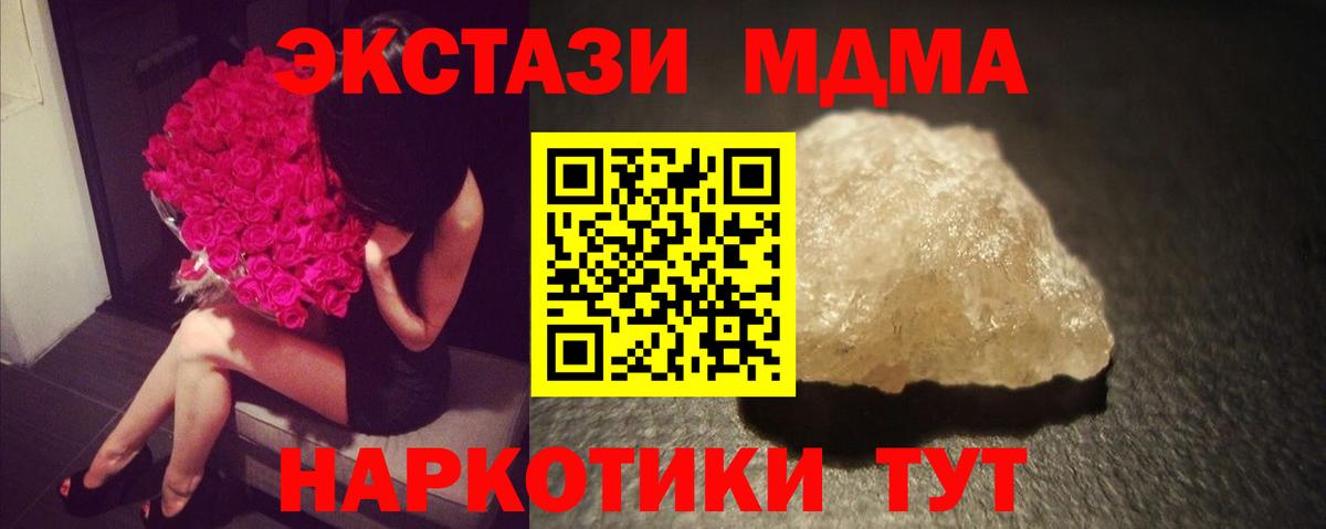 МДМА  МДМА кристаллы  Вход с VPN  Красноуфимск 