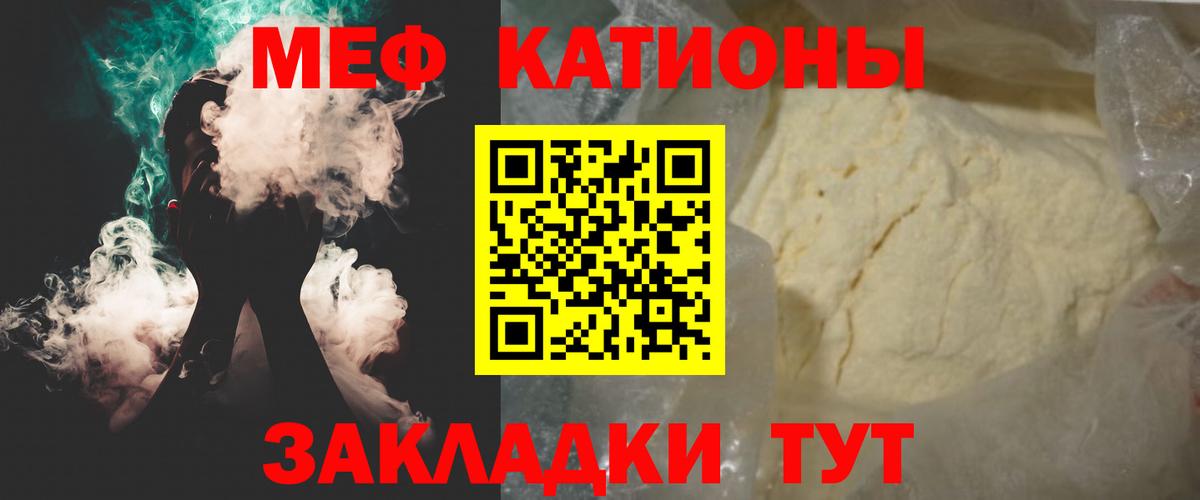 МЯУ-МЯУ 4 MMC  МЯУ-МЯУ  где найти наркотики  Мефедрон VHQ  Вход с VPN  Красноуфимск 