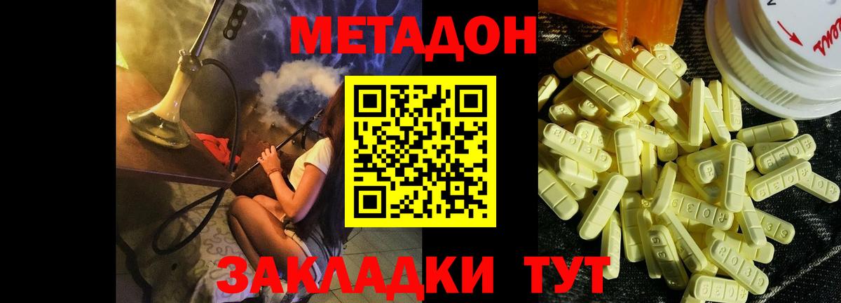 Метадон кристалл  Вход с VPN  МЕТАДОН VHQ  Красноуфимск 