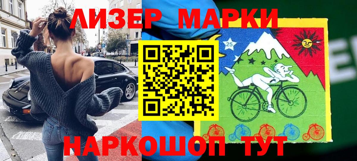Марки N-bome 1,5мг  даркнет сайт  Вход с VPN  Марки NBOMe  Красноуфимск  Марки N-bome 1,5мг 