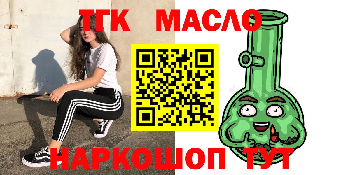 ТГК Wax Красноуфимск