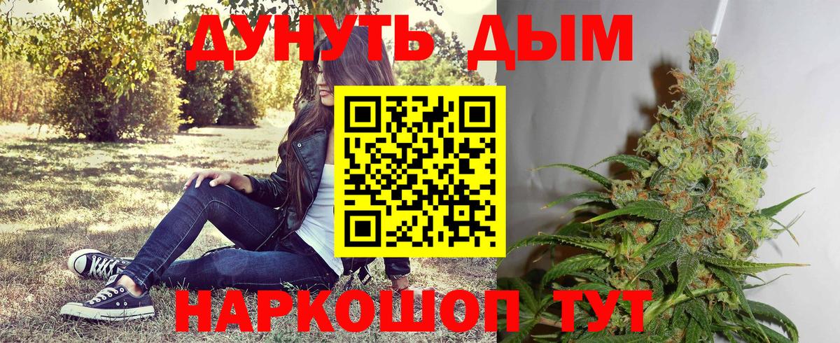 Бошки марихуана Amnesia  Вход с VPN  Красноуфимск  Шишки марихуана LSD WEED  Бошки Шишки Bruce Banner  Бошки Шишки гибрид 